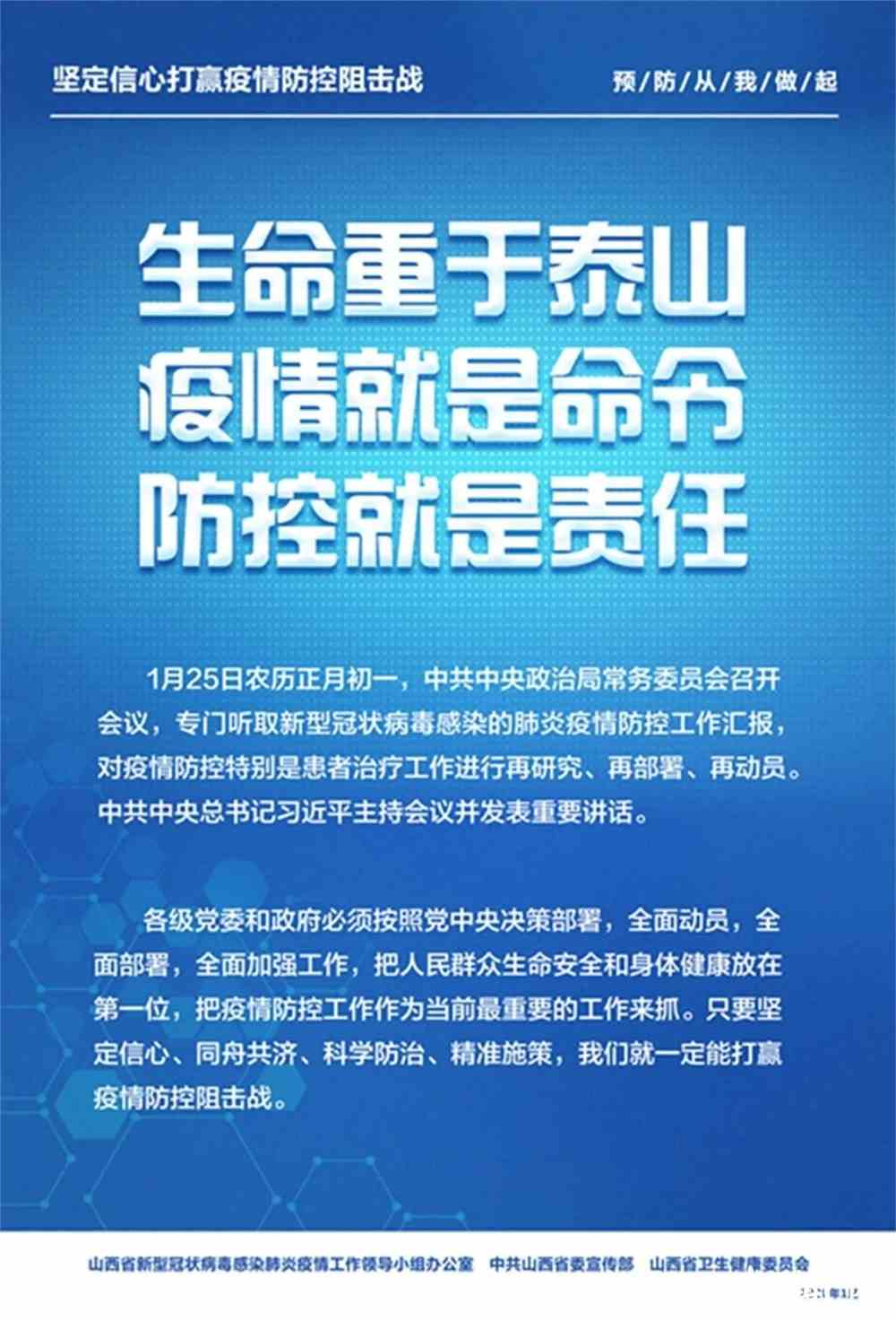 利津最新疫情，坚定信心，共克时艰