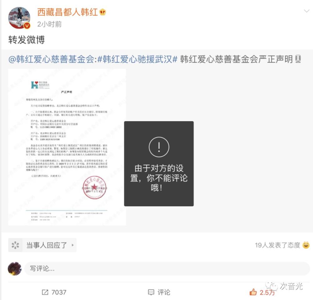 韩红捐款最新动态，爱心无界，责任至上