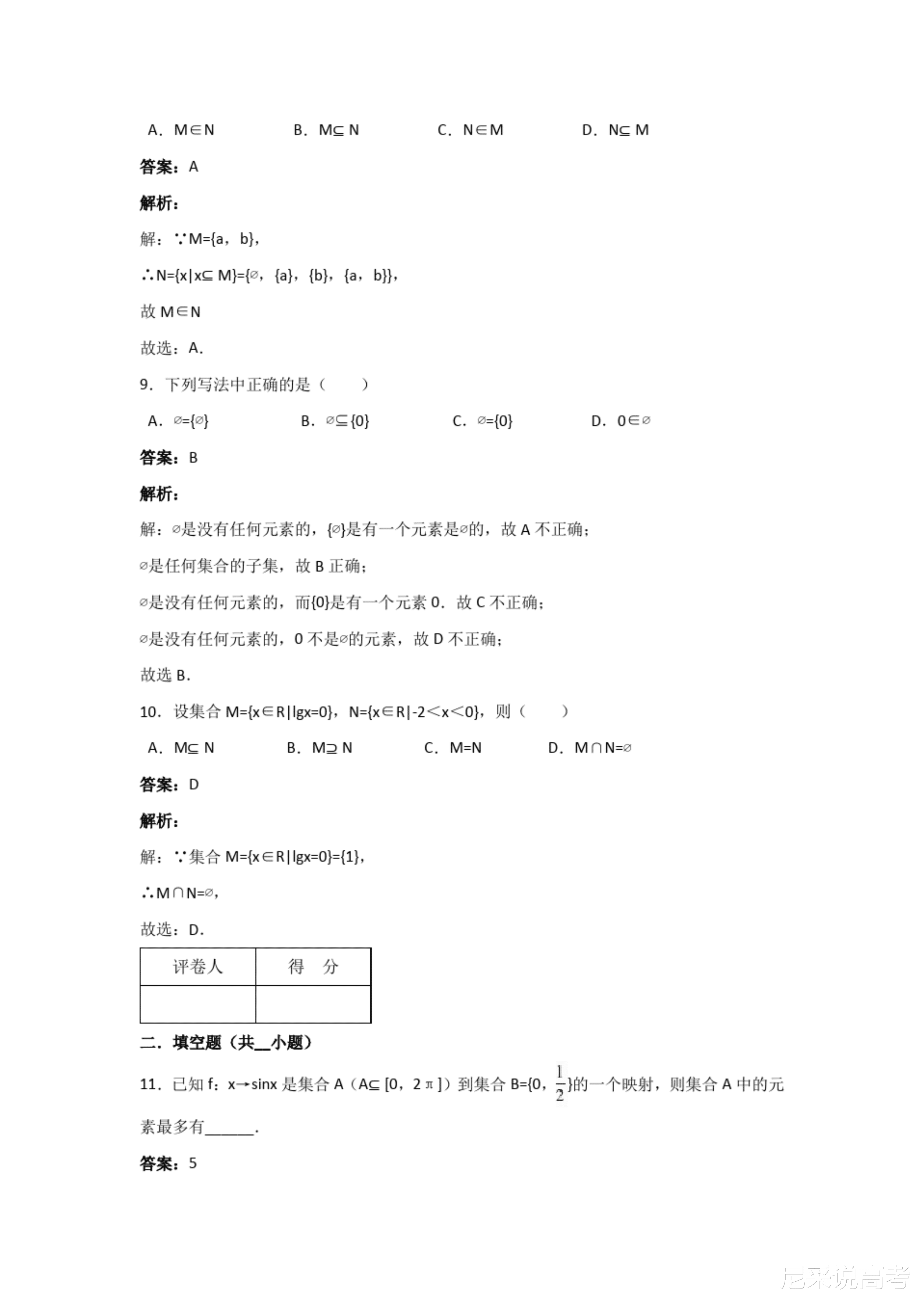 新澳2024天天正版资料大全，精选解释解析与落实策略