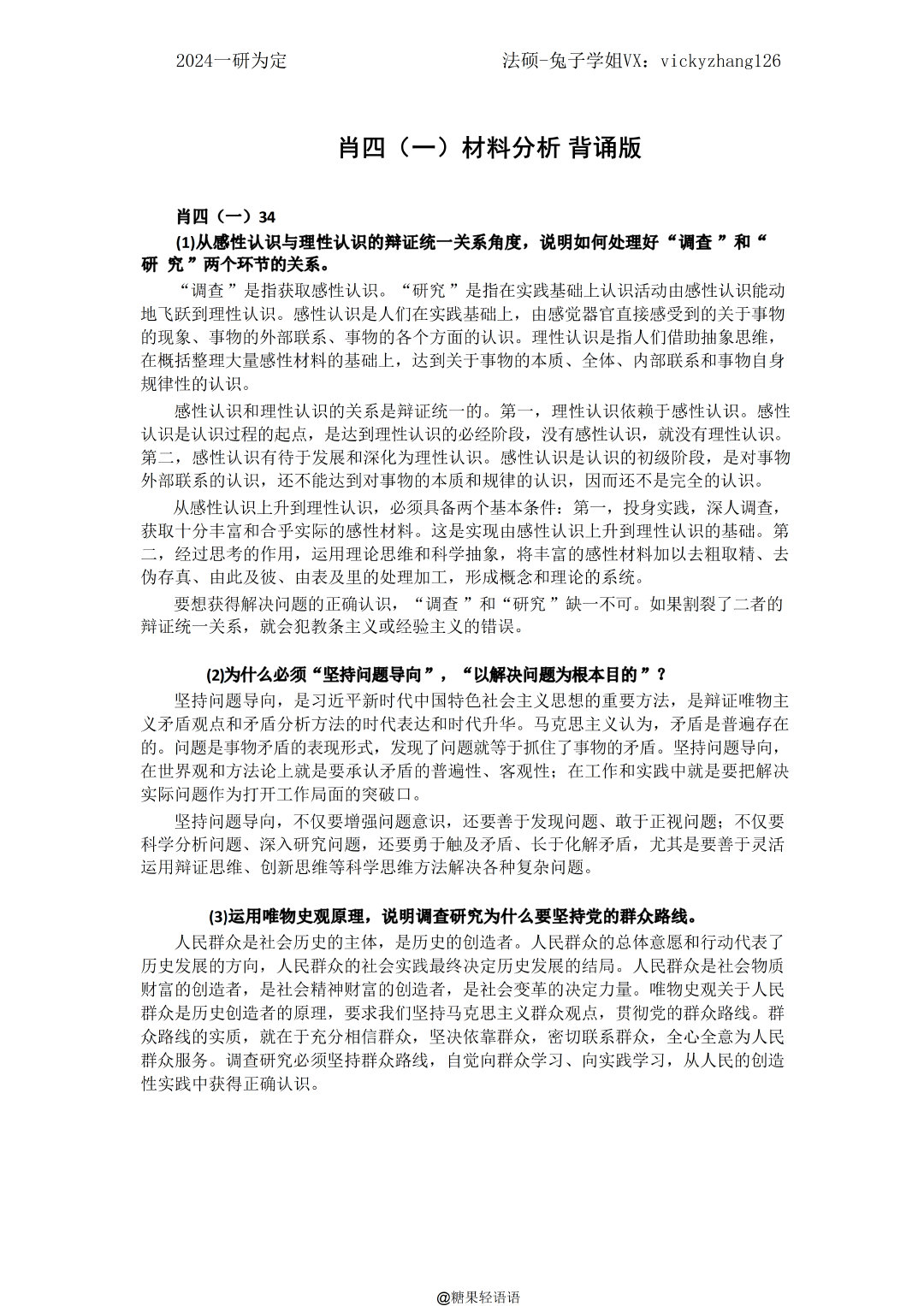 关于一肖一码一一肖一子在深圳的解析与落实——精选解释解析落实的探讨