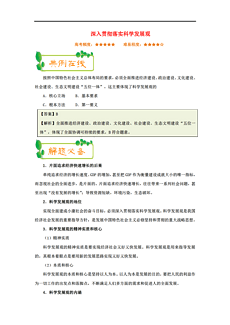 新澳精准资料免费提供，精选解释解析落实的重要性与价值