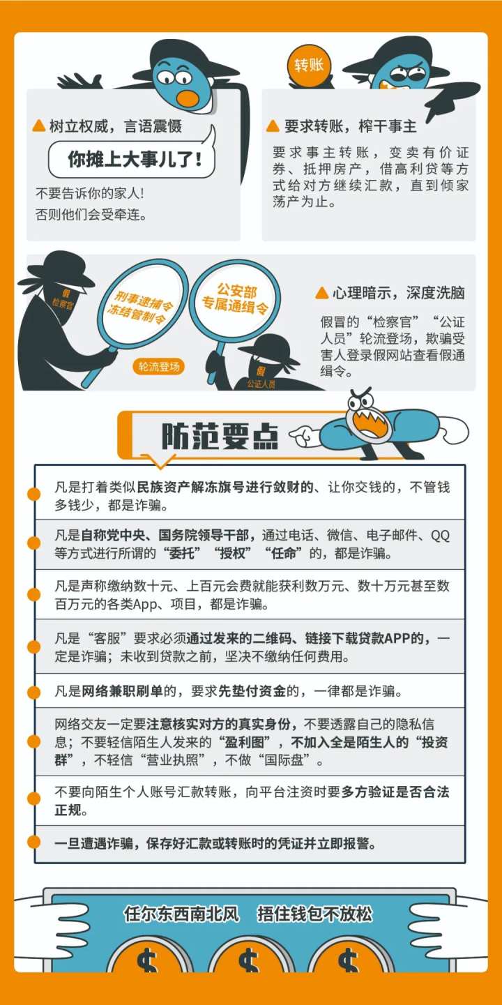 警惕网络陷阱，关于2004新澳正版免费大全的解析与防范策略探讨