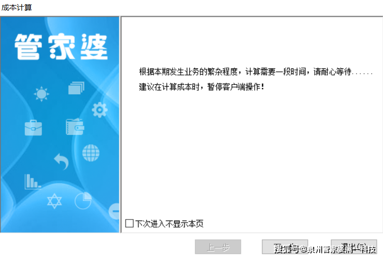 管家婆一肖一码一中，解析与落实精选解释