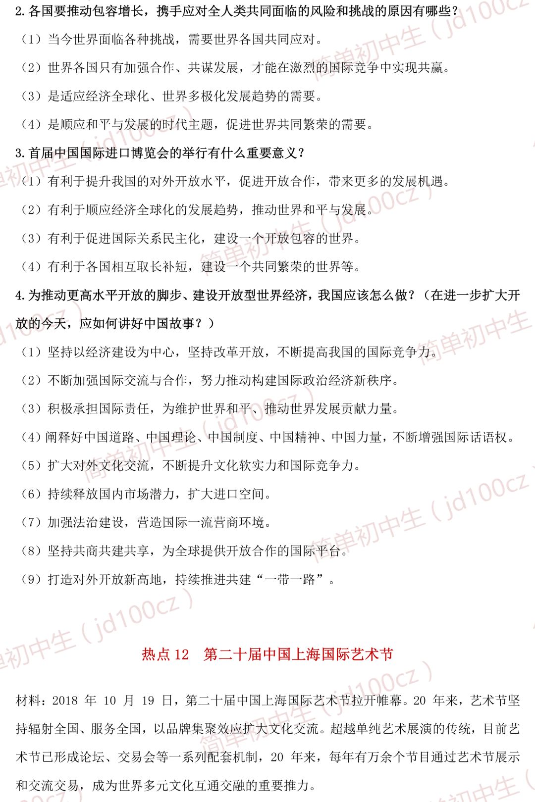 关于新澳资料免费公开，精选解释解析落实的文章