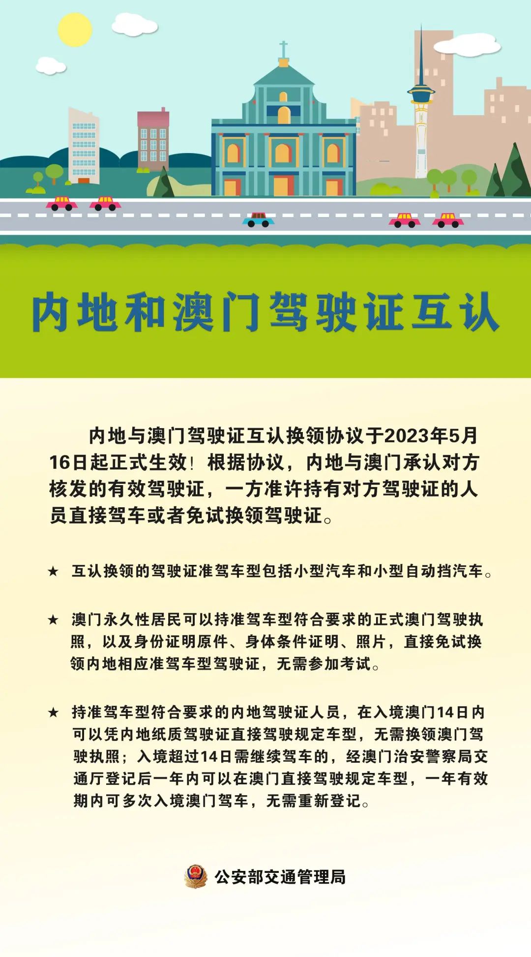 关于澳门今晚必开一肖一特的分析与解析