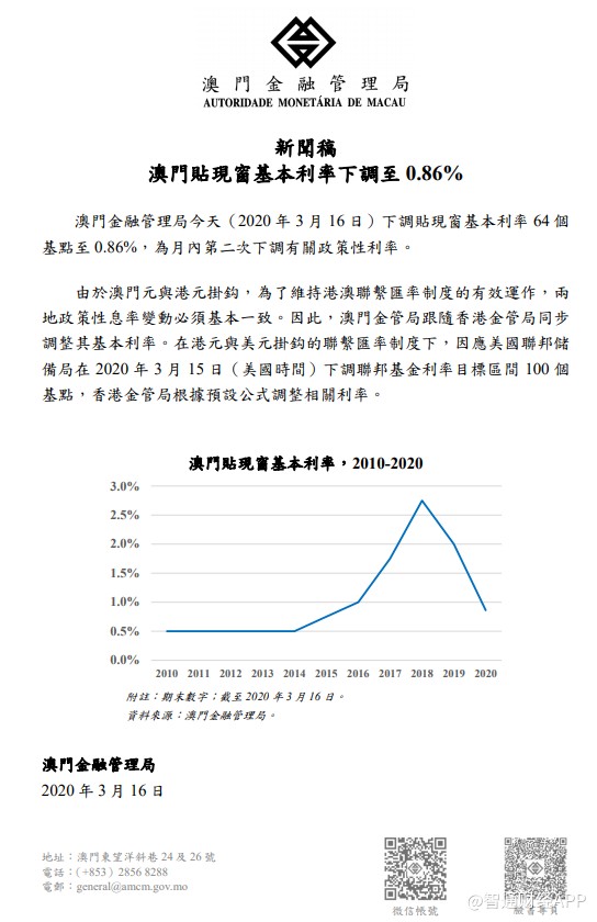 关于澳门精准正版免费与解析落实的文章