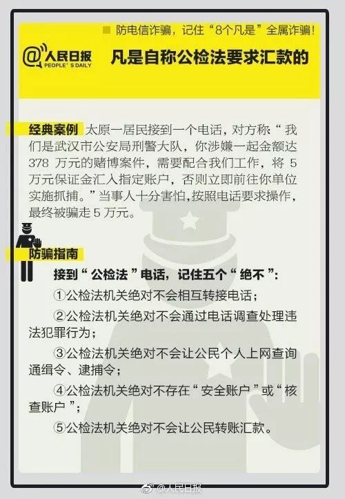 关于新澳门王中王期期中的真相解析与警惕