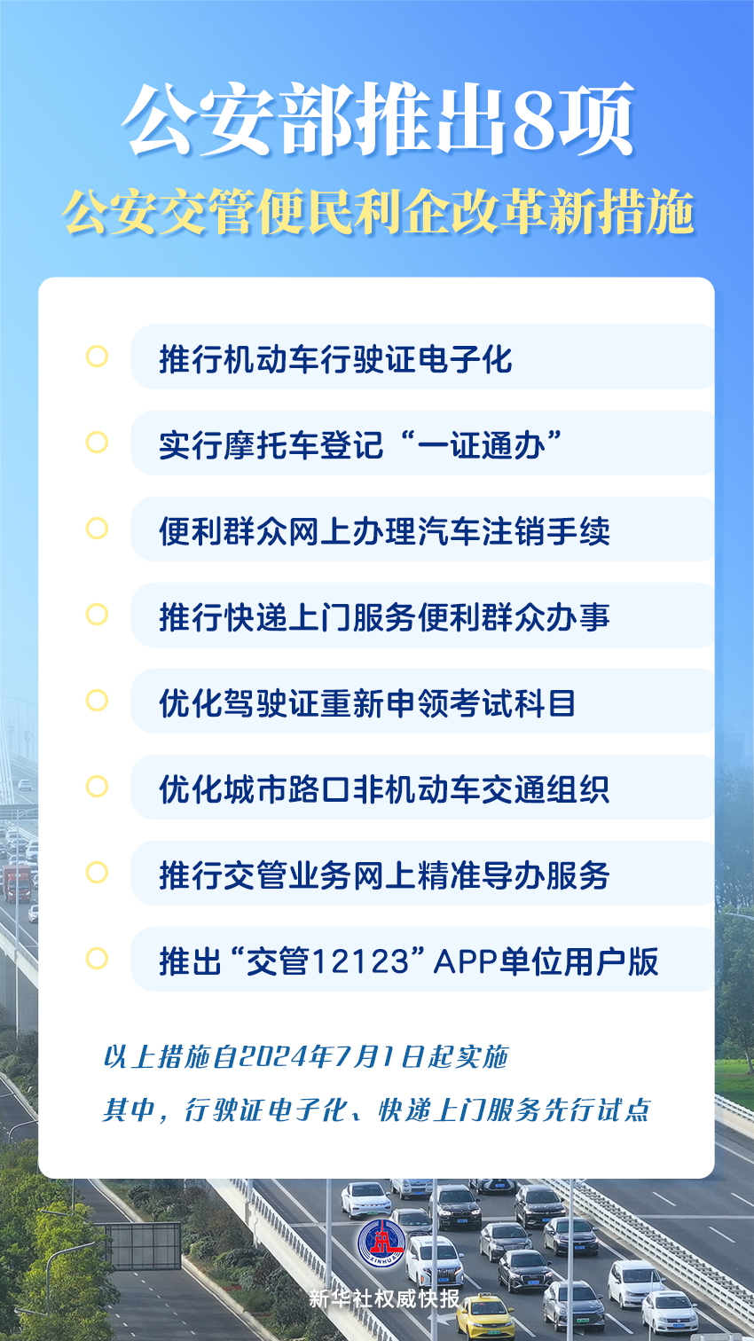 澳门最精准正最精准龙门客栈解析与落实策略