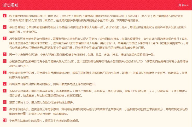 关于新澳门王中王期期中与精选解析落实的文章