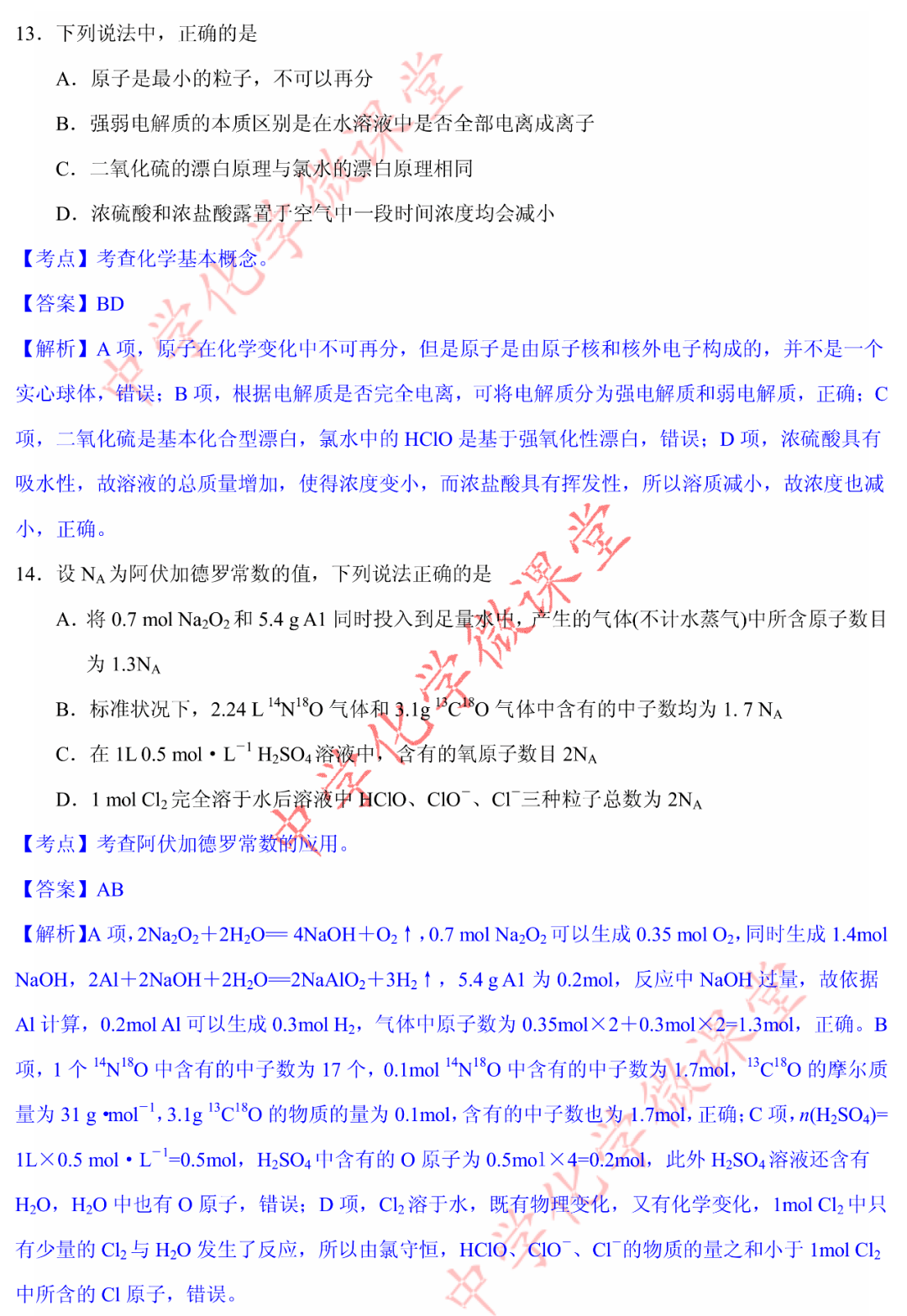 澳门一码一肖一特一中，合法性的探讨与解析