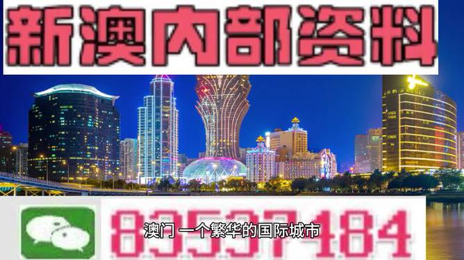 澳门正版精准免费大全——揭秘背后的风险与挑战