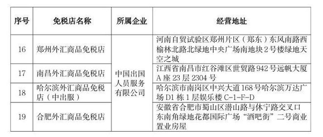 新澳2024正版免费资料精选解析与落实策略