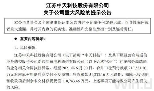 新澳天天开奖资料解析与落实，警惕背后的风险与犯罪问题