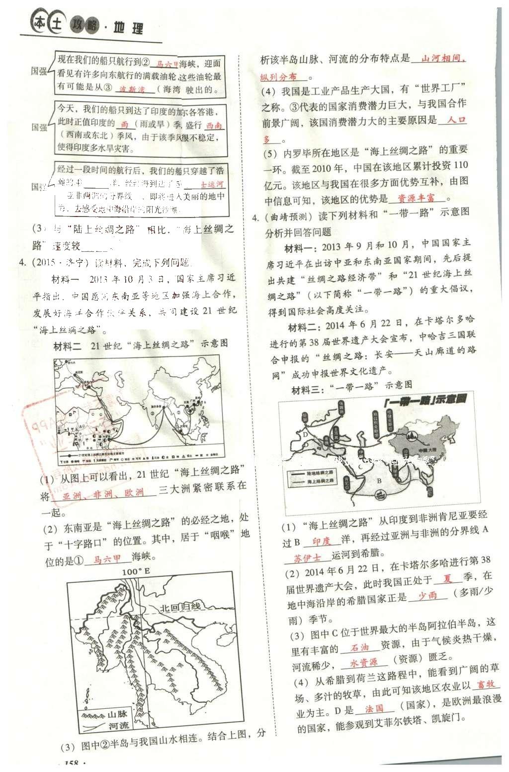 探索精准跑狗图特色，深度解析与精选策略实践