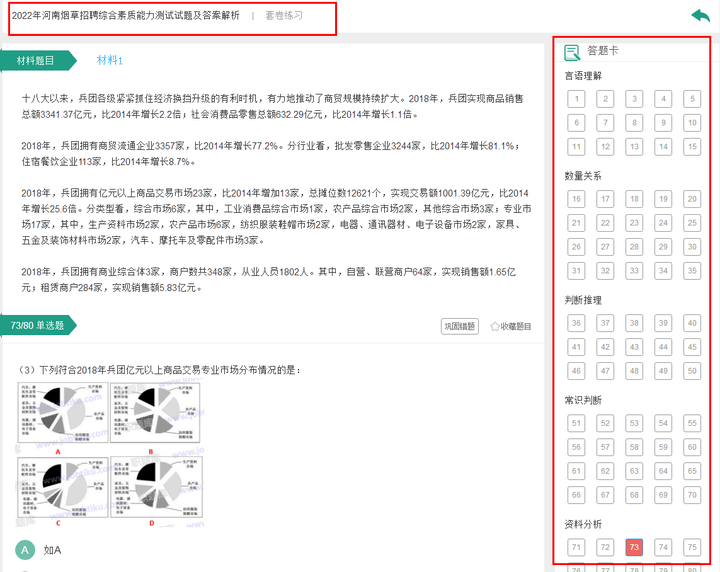 揭秘新奥天天精准资料大全，深度解析与落实策略