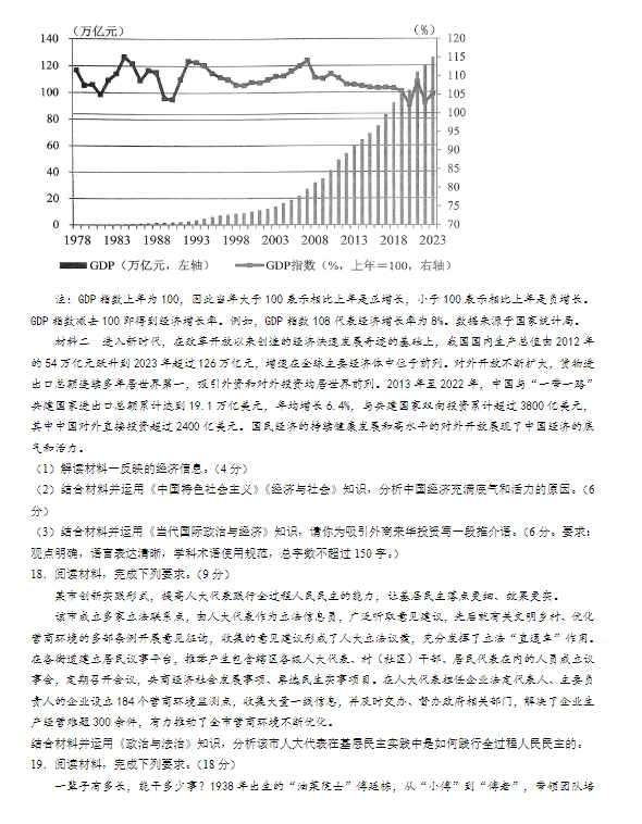 关于2024年一肖一码一中的解析与警示，精选解释解析落实与违法犯罪问题探讨