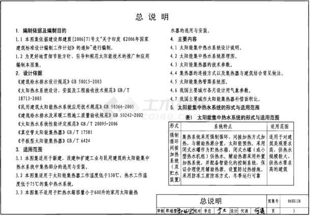 科技发展 第55页