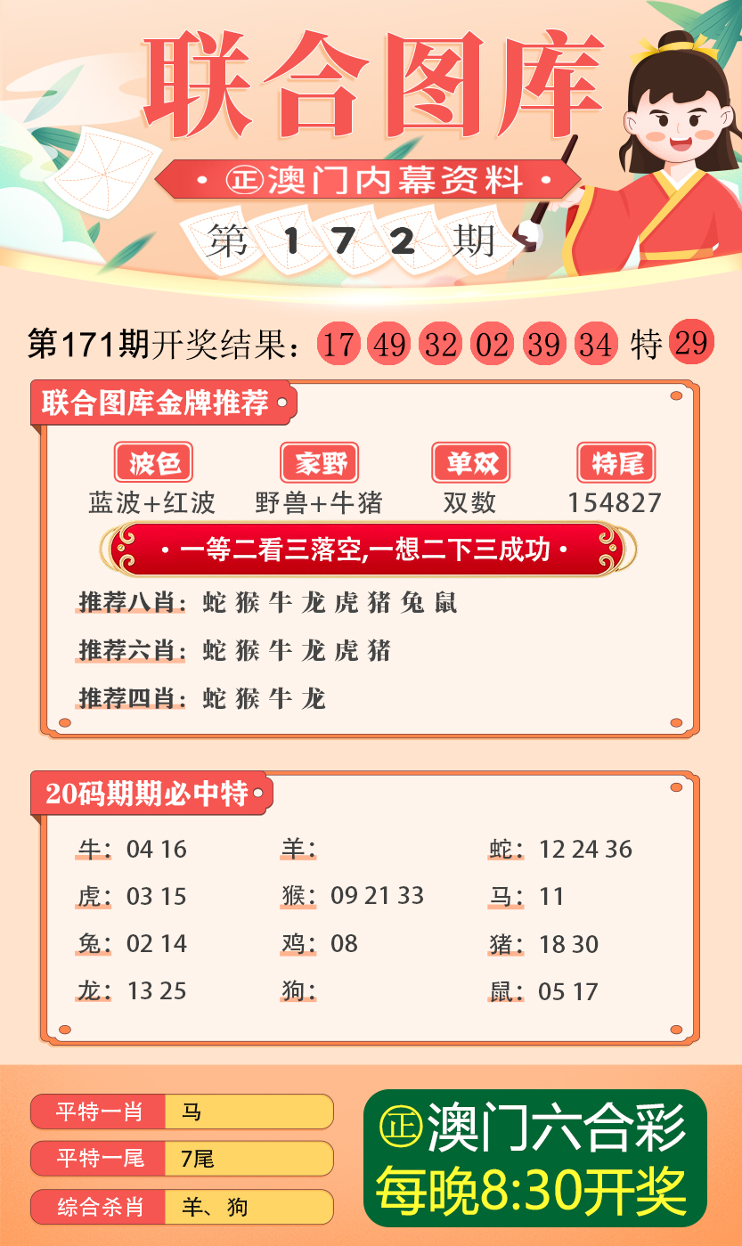 新澳正版资料最新更新与解析落实精选