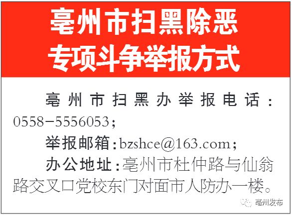 澳门三肖三码精准100%黄大仙——揭秘背后的犯罪真相与警示意义