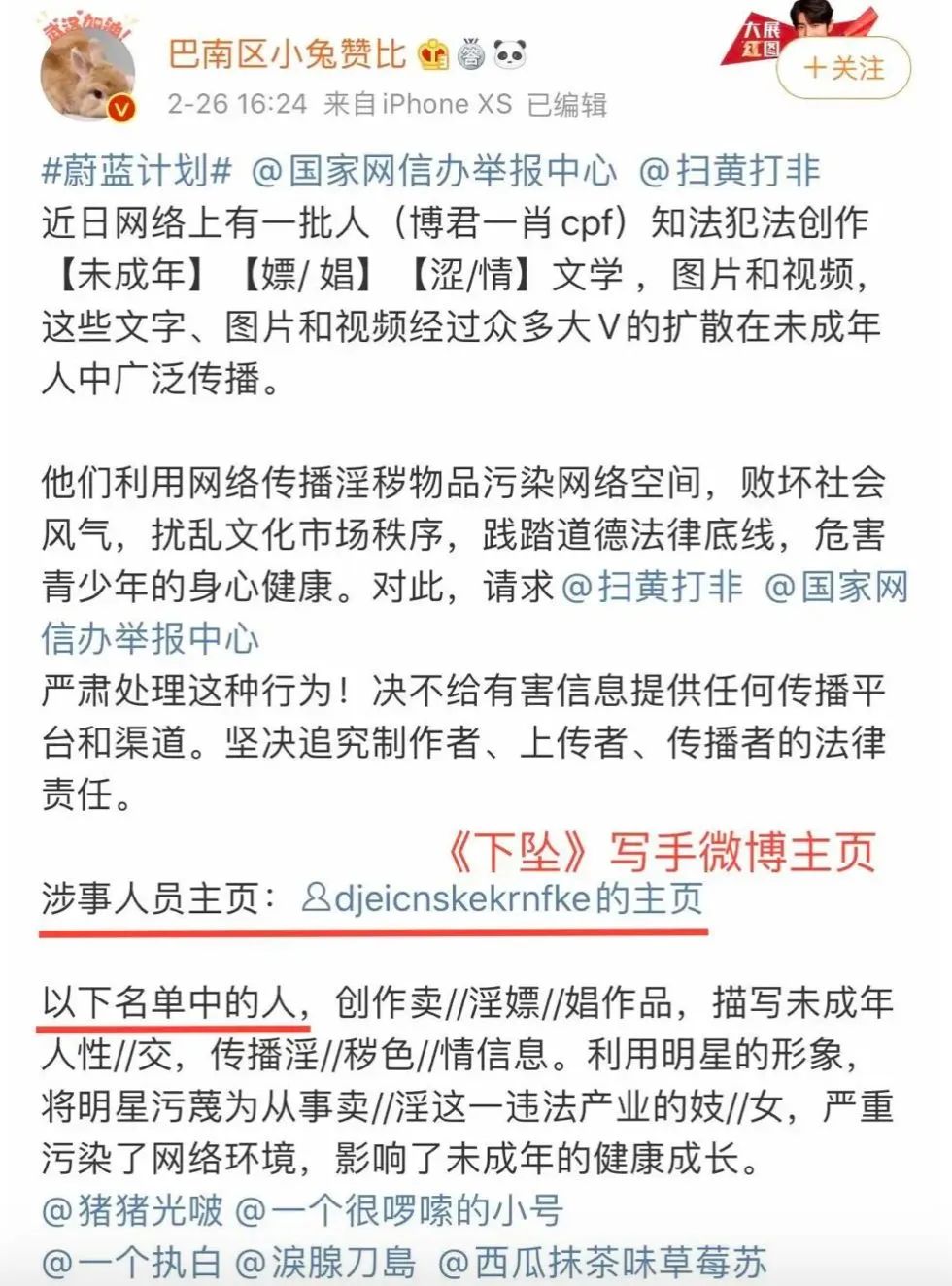 关于一码一肖一特一中与精选解释解析落实的文章——警惕违法犯罪风险