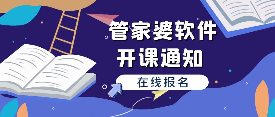 澳门管家婆精准解析与落实策略，探索精选之道的深度解析