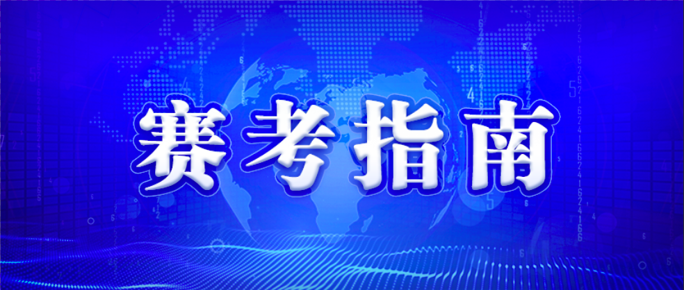 新奥精准资料免费大全第078期，精选解析与落实策略