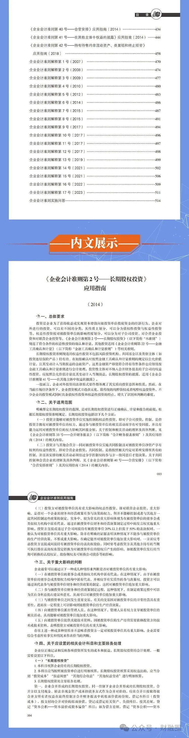 迈向未来，关于2024正版资料免费公开与精选解析落实的全面解读