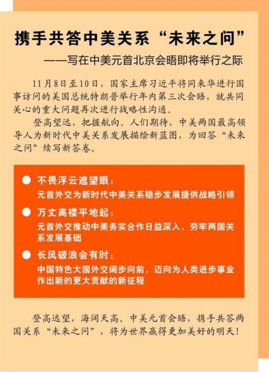 最新投票美国，重塑民主与未来的走向