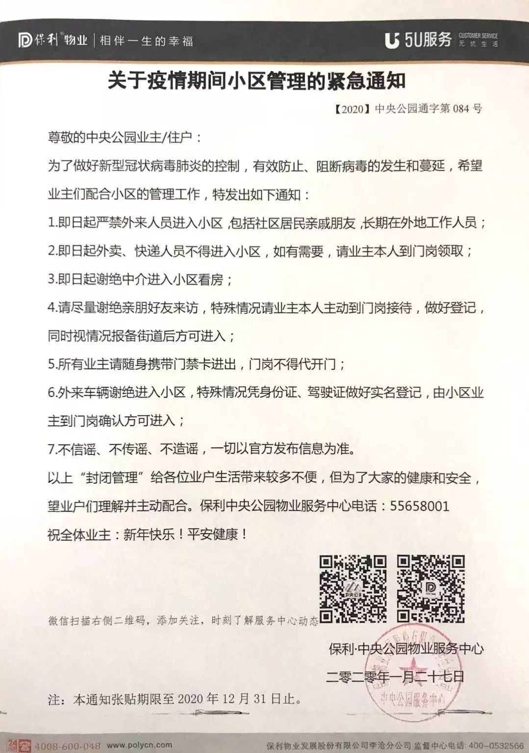 澧县最新病例，疫情下的积极应对与防控措施