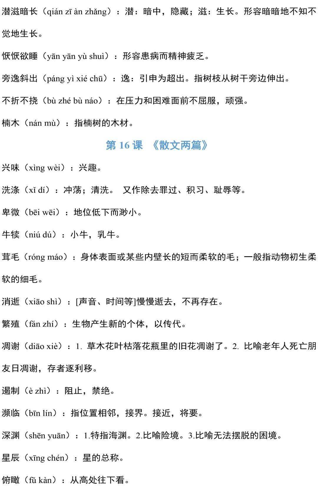 关于新澳天天开奖资料大全最新期的探讨与词语释义解释落实的重要性——警惕违法犯罪风险