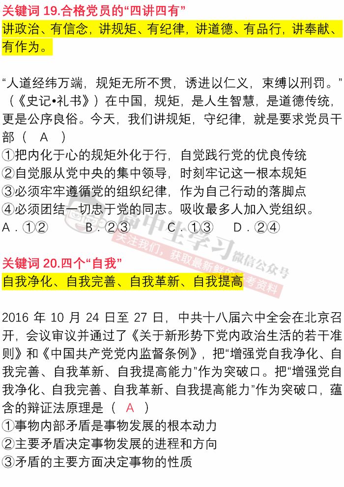 新澳2024今晚开奖资料与词语释义解释落实的全面解读