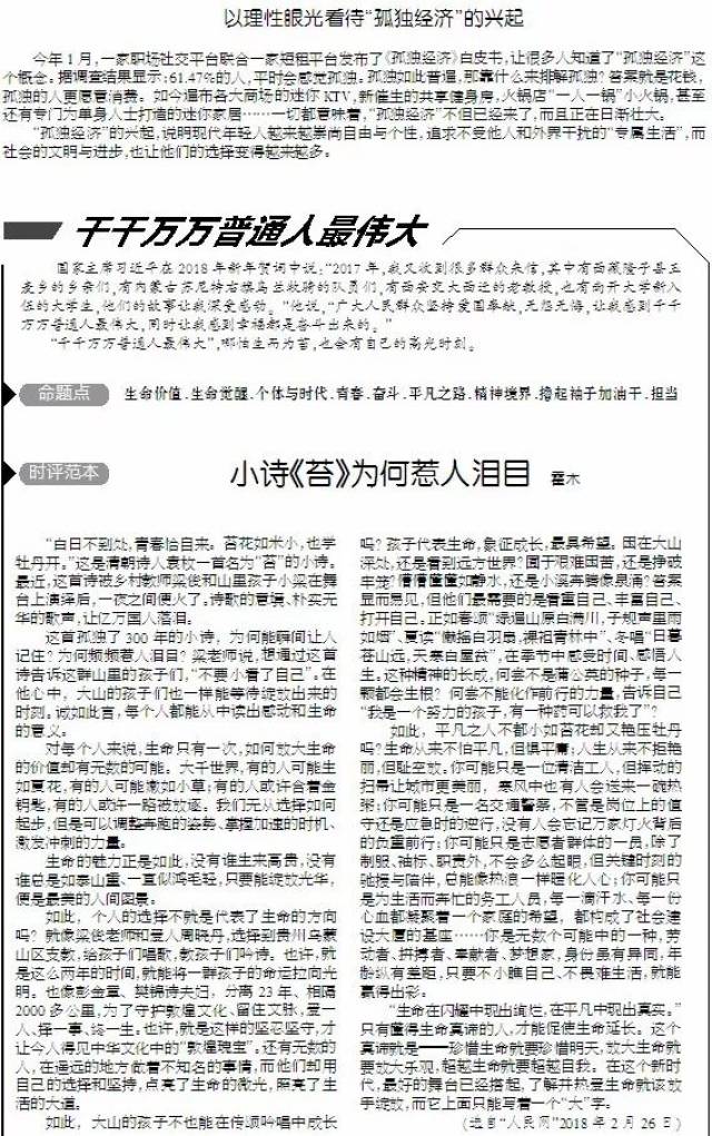 澳门三肖三码精准100%管家婆——揭秘背后的犯罪真相与词语释义解释落实的重要性