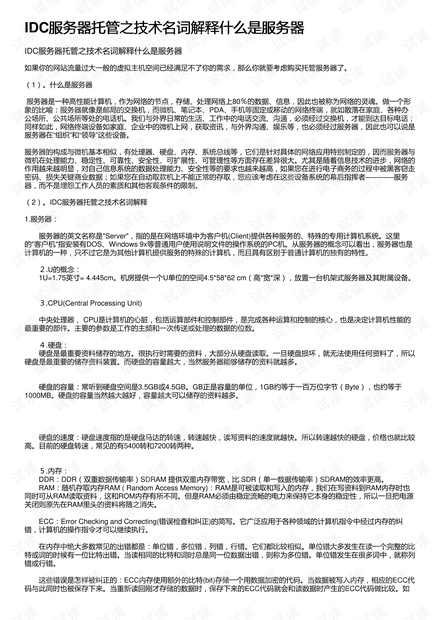 关于新澳天天开奖资料大全038期，词语释义解释落实与违法犯罪问题的探讨