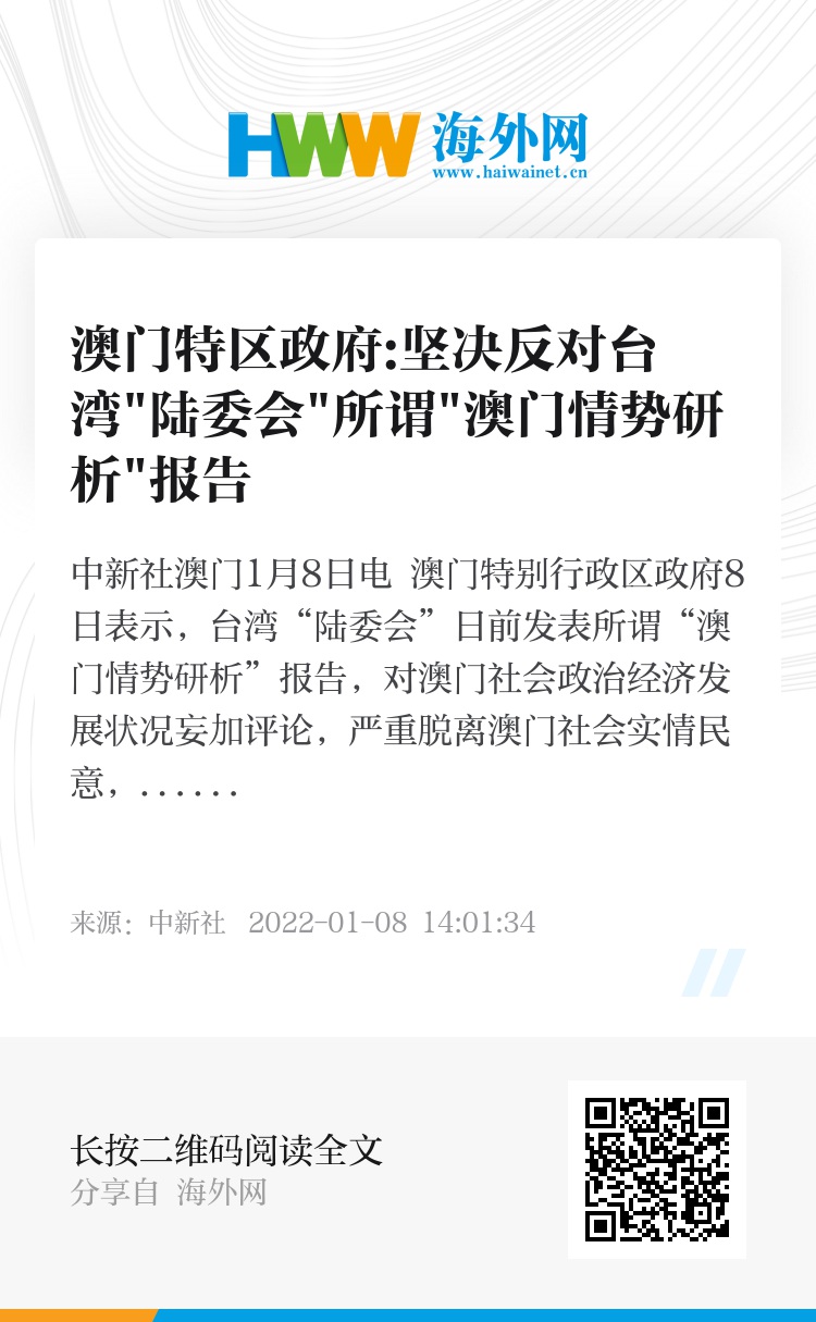 关于新澳门内部资料精准大全与词语释义解释落实的文章