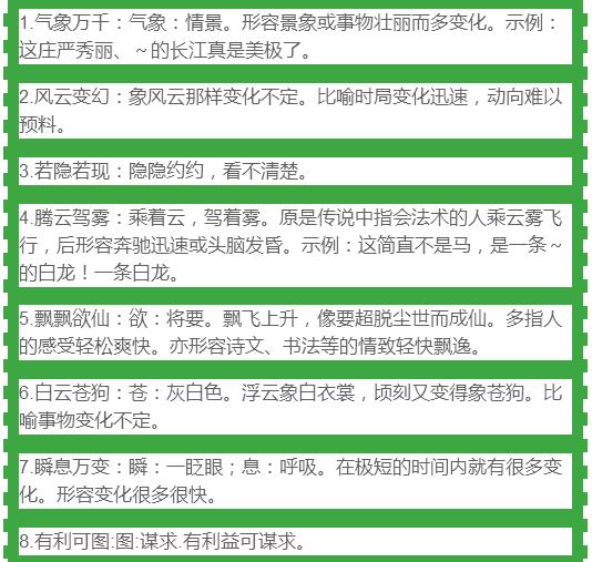 黄大仙三期内必开一肖，词语释义与解释落实的探讨