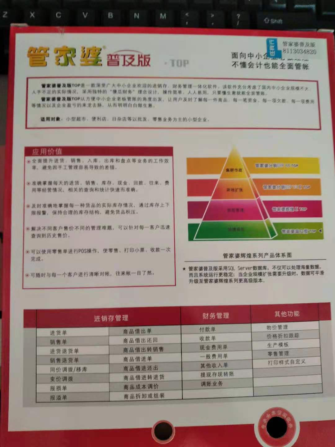 关于2024年管家婆的马资料与词语释义解释落实的研究