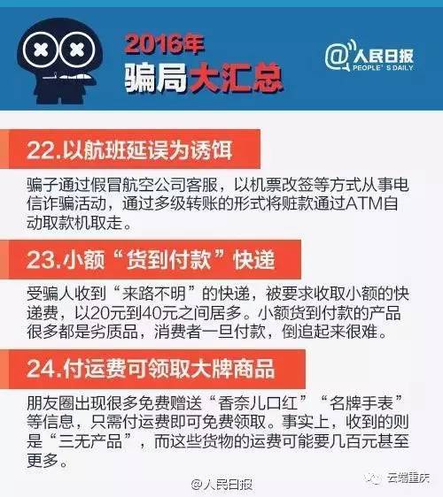 关于新奥资料免费精准获取与词语释义落实的文章