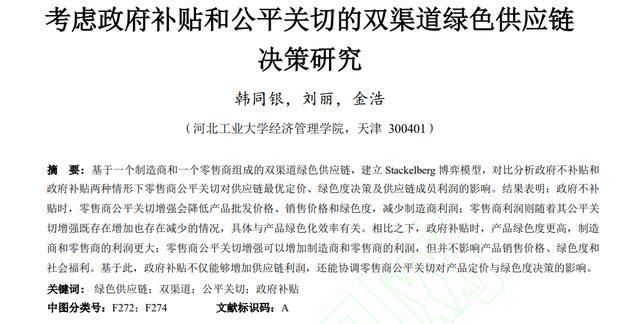 关于新奥正版资料的免费提供与词语释义落实的文章探讨