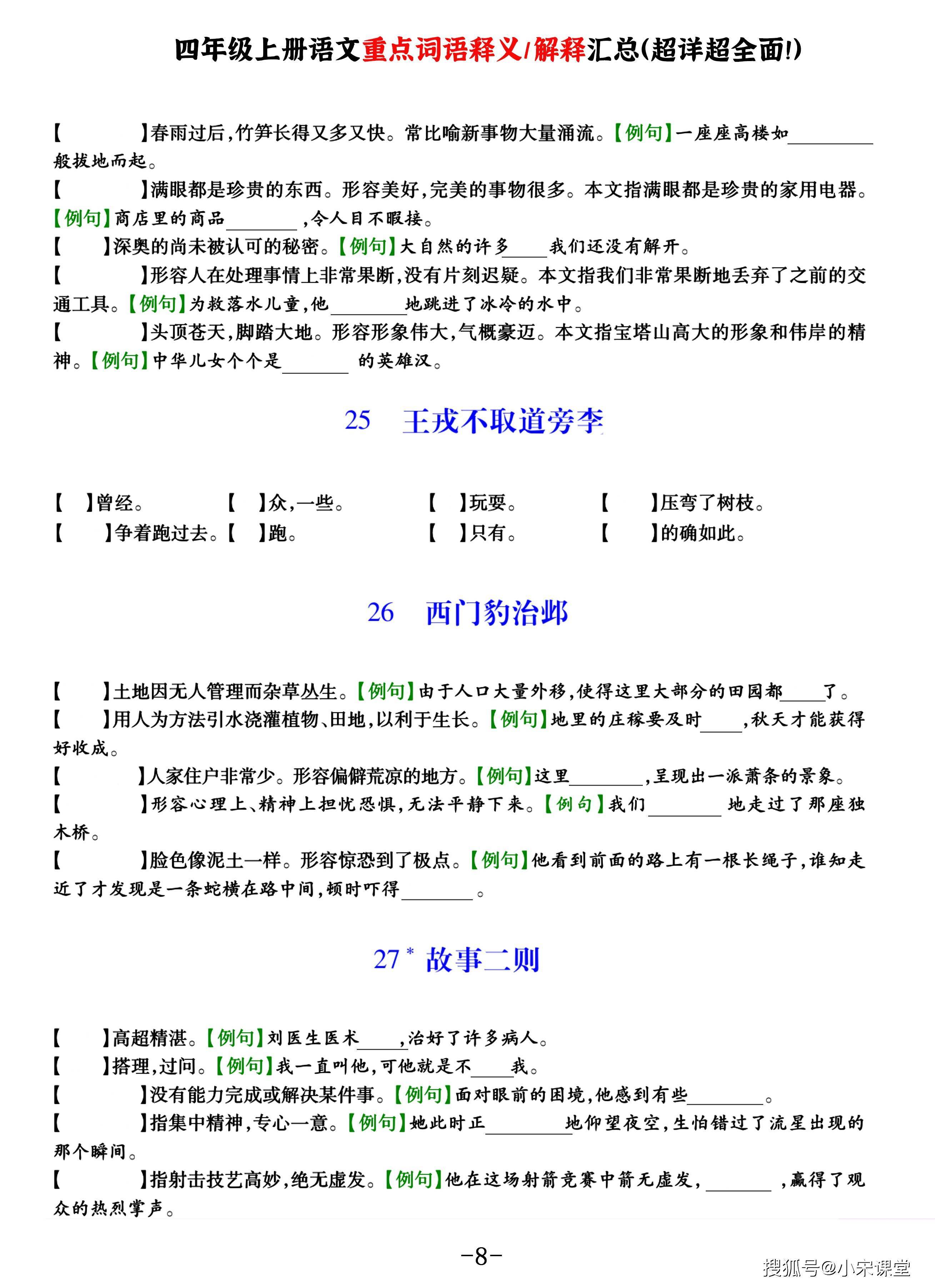 澳门彩票开奖结果及词语释义解释落实研究