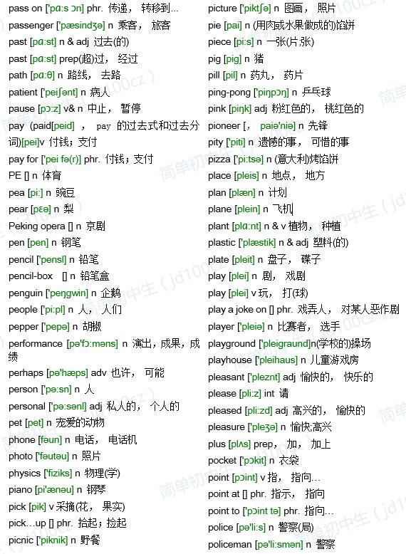 新澳门资料大全免费，词语释义与落实的深入解析