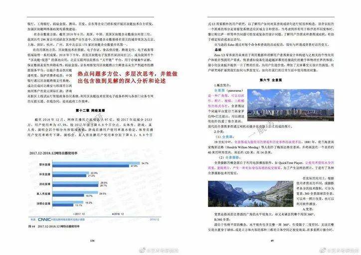 探索与解读，新澳版资料正版图库与词语释义的落实之路