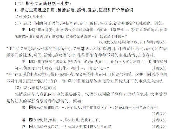 新奥门资料大全，词语释义与行动落实的探讨