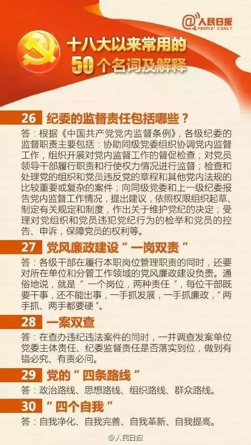 探索新奥精准资料免费大全，词语释义与落实的深刻洞察（第078期深度解析）