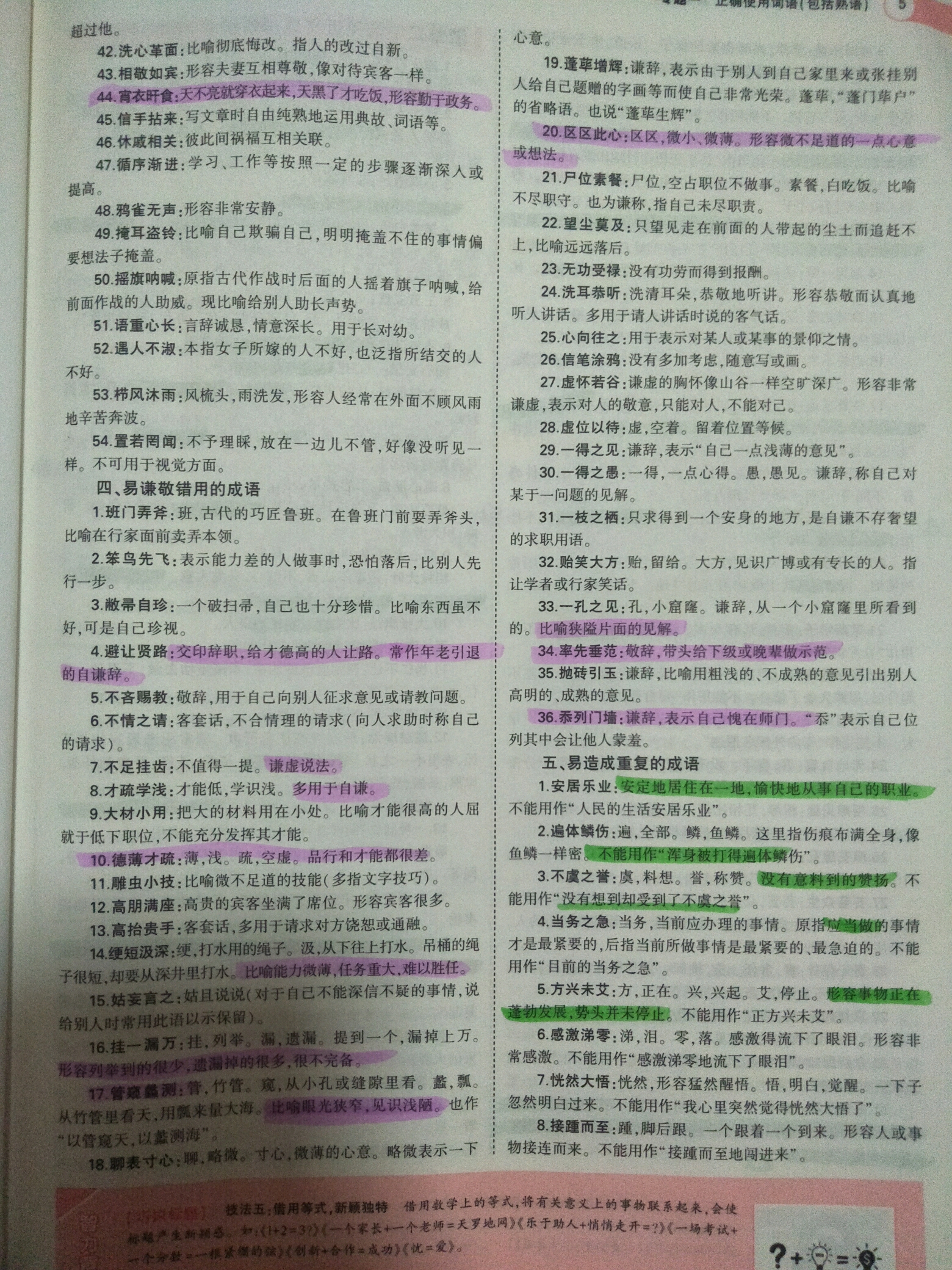 新澳天天开奖资料大全与词语释义解释落实——揭示背后的潜在风险与违法犯罪问题