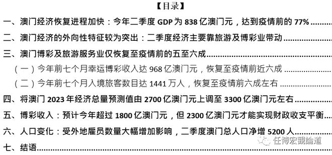 澳门王中王100的资料与词语释义解释落实——探索与解析（2023版）