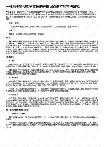 揭秘与探索，关于新奥正版资料的共享与词语深度解读