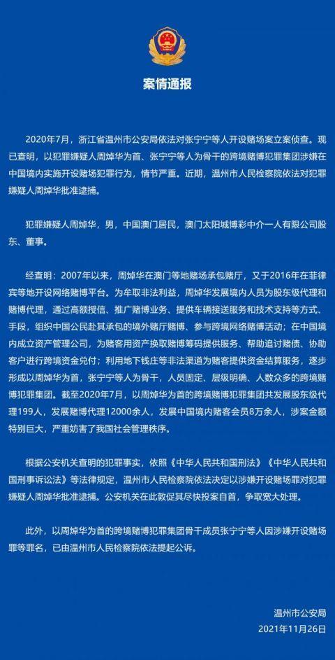 关于新澳门一码一肖一特一中词语的解读与落实——警惕违法犯罪行为