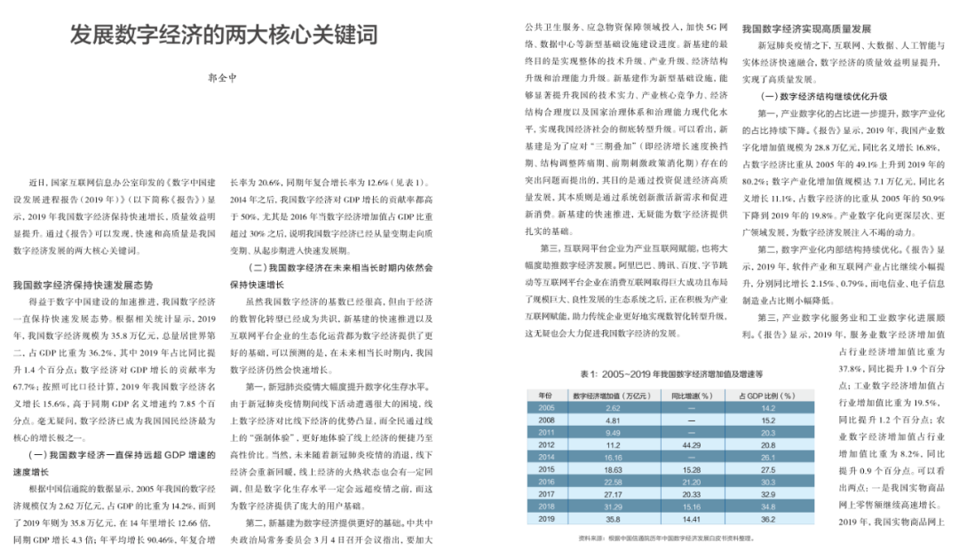 揭秘精准玄机，探寻数字组合7777788888与词语释义的落实之道