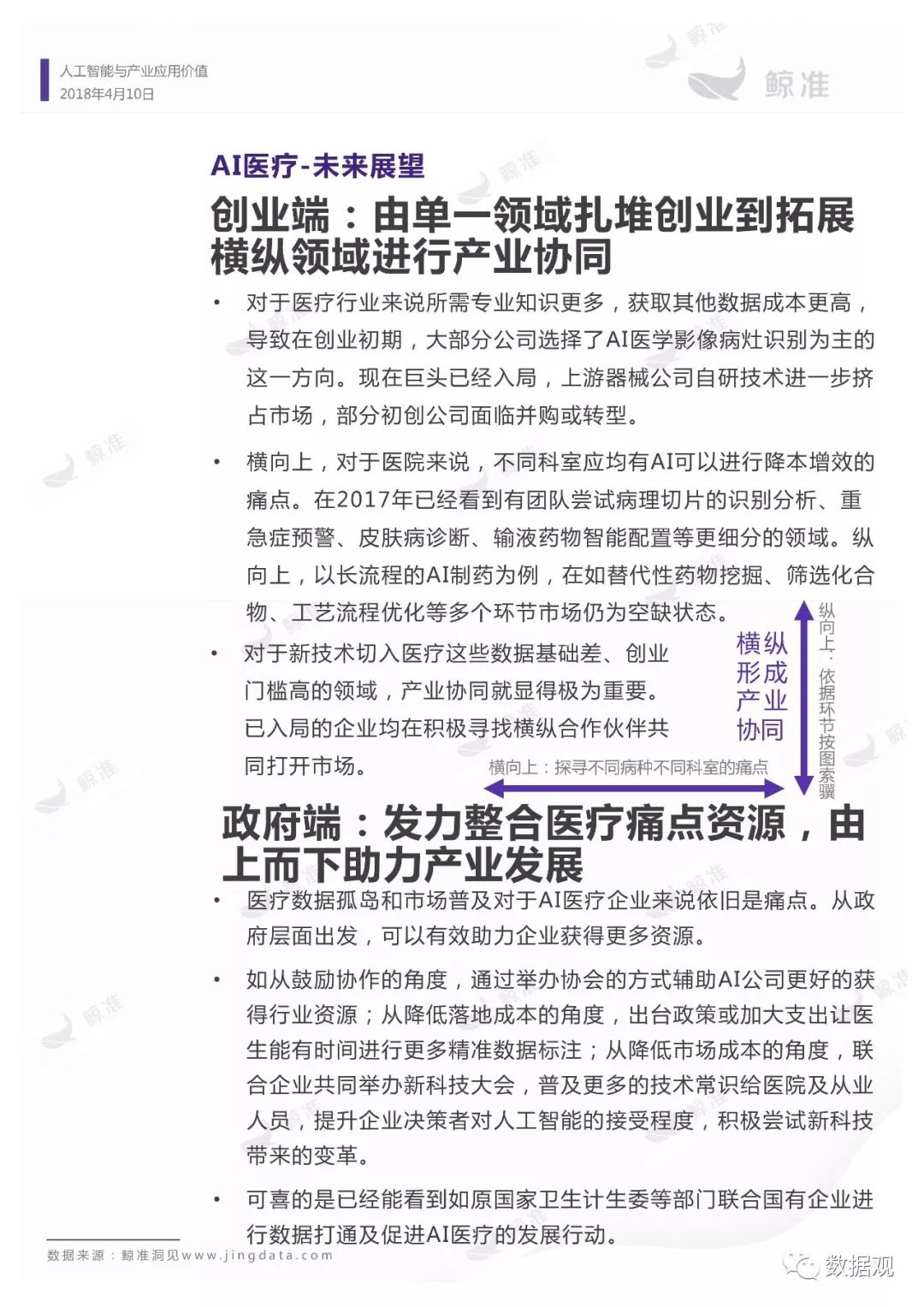 探索澳新正版资料的海洋，资源共享、词语释义与落实行动的重要性