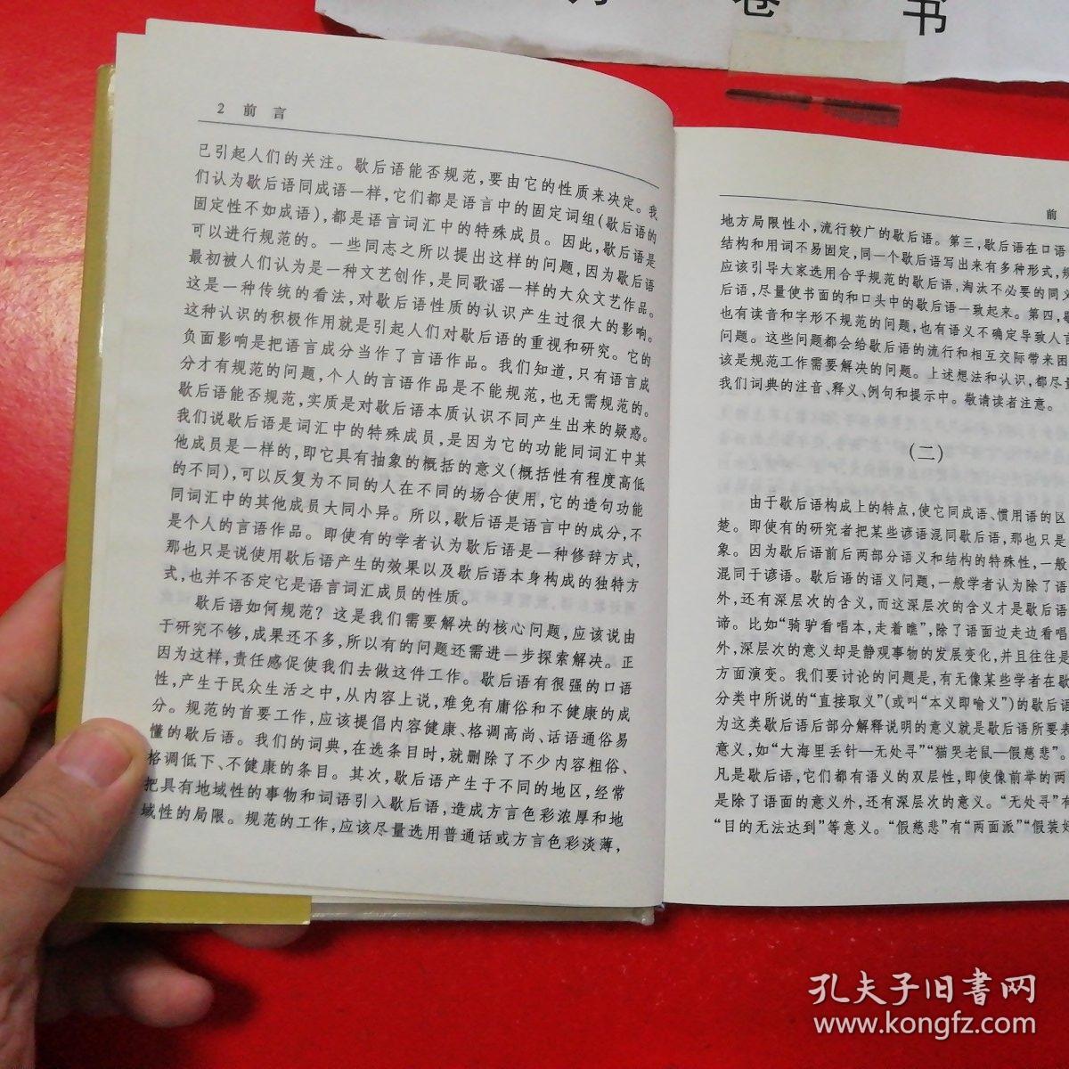 澳门正版资料大全与歇后语、词语释义的交融，落实文化精粹的解释与传承